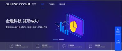 蘇寧金融科技官網全新上線，全面展示科技服務實力